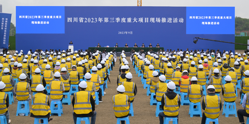 四川省2023年新一批重大項目現(xiàn)場推進活動舉行 王曉暉宣布建設(shè)啟動 黃強講話 施小琳參加「相關(guān)圖片」